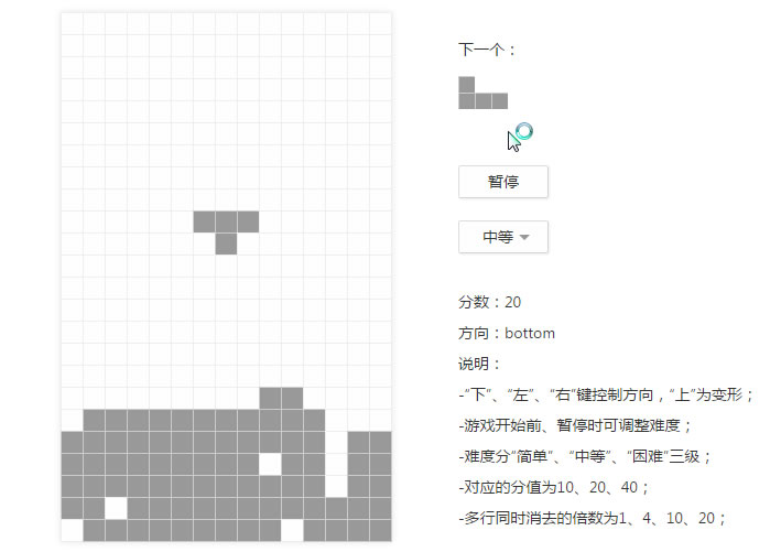 jQuery网页版俄罗斯方块游戏源码
